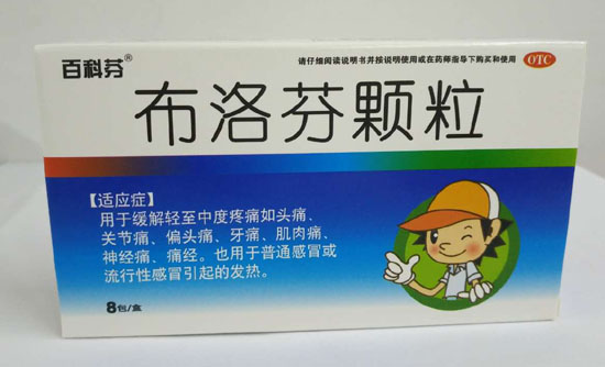 布洛芬颗粒